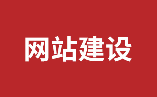 黄冈市网站建设,黄冈市外贸网站制作,黄冈市外贸网站建设,黄冈市网络公司,深圳网站建设设计怎么才能吸引客户？