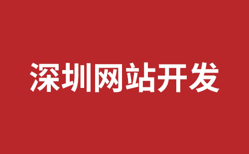 黄冈市网站建设,黄冈市外贸网站制作,黄冈市外贸网站建设,黄冈市网络公司,松岗网站制作哪家好