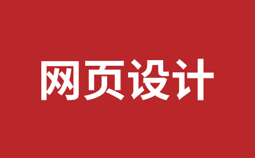 黄冈市网站建设,黄冈市外贸网站制作,黄冈市外贸网站建设,黄冈市网络公司,深圳网站改版公司