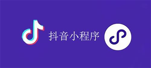 黄冈市网站建设,黄冈市外贸网站制作,黄冈市外贸网站建设,黄冈市网络公司,抖音小程序审核通过技巧