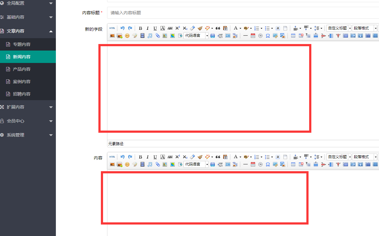 黄冈市网站建设,黄冈市外贸网站制作,黄冈市外贸网站建设,黄冈市网络公司,pbootcms添加自定义编辑器后实现TAB切换而非上下叠加