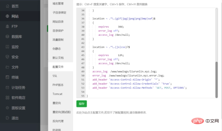 黄冈市网站建设,黄冈市外贸网站制作,黄冈市外贸网站建设,黄冈市网络公司,BTLinux面板怎么解决跨域问题 宝塔BT使用教程