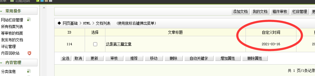 黄冈市网站建设,黄冈市外贸网站制作,黄冈市外贸网站建设,黄冈市网络公司,关于dede后台文章列表中显示自定义字段的一些修正